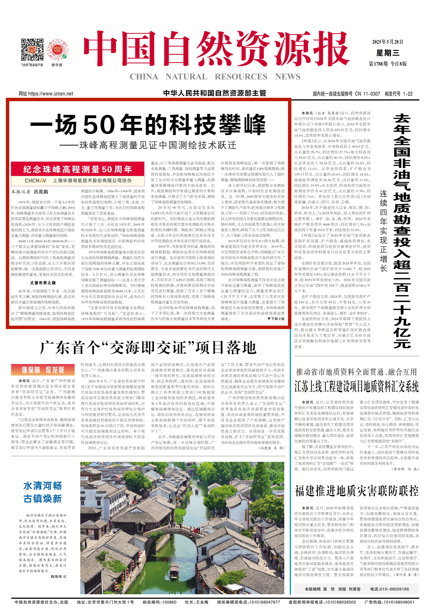 微信图片_20250528140326_副本.png