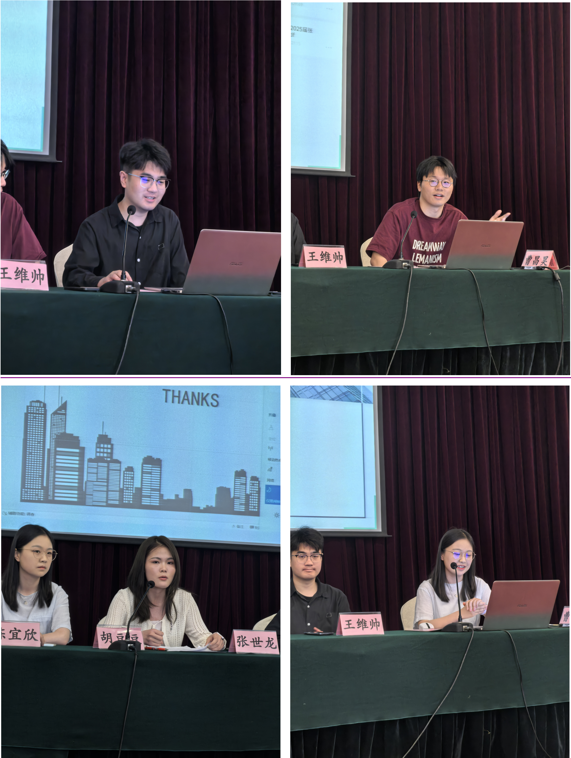 测科院举办2025届毕业生就业经验交流会_02.png