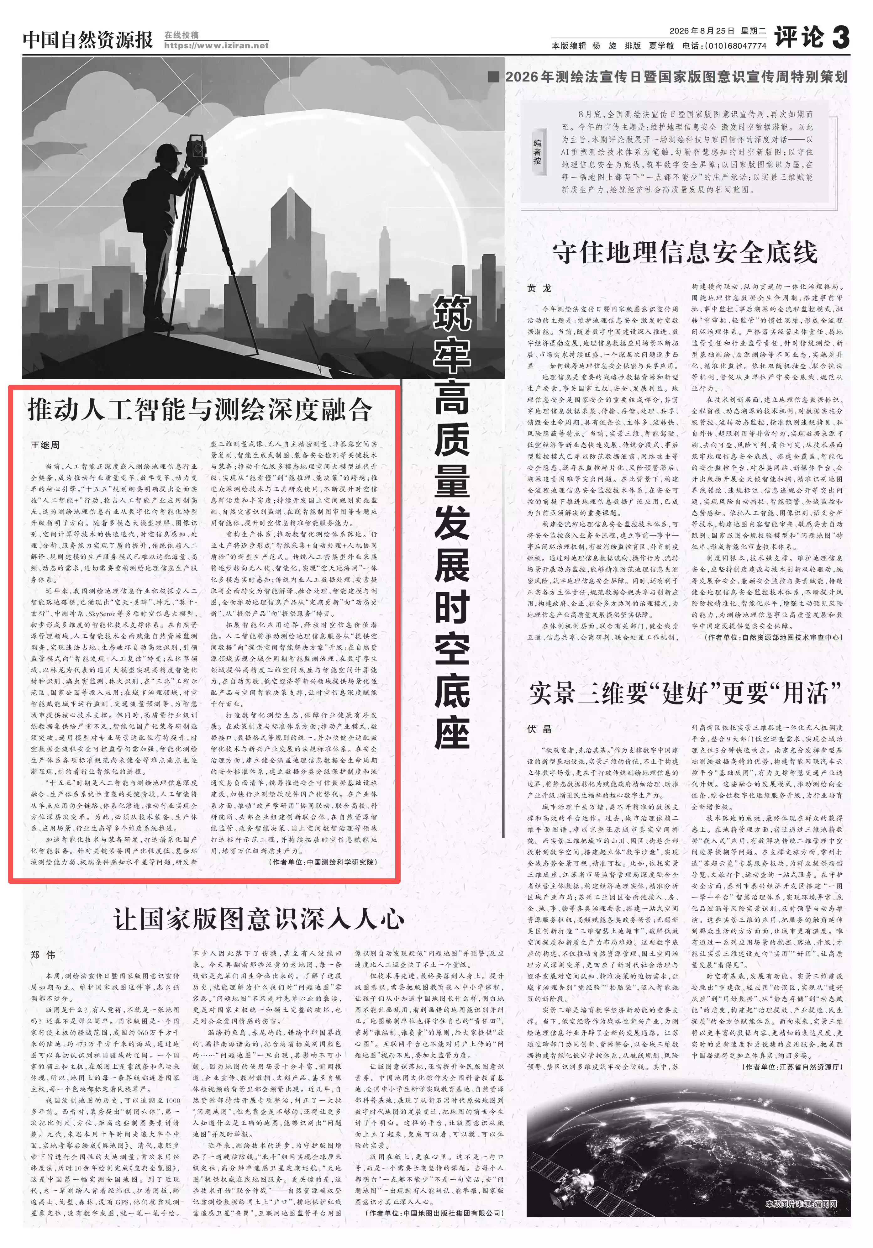 微信图片_20260826131535_427_10.png
