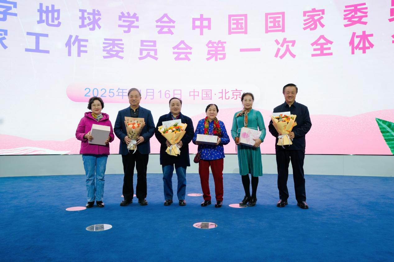 【快讯】我院原院长林宗坚研究员夫妇应邀出席国际数字地球学会女科学家工作委员会第一次全体会议