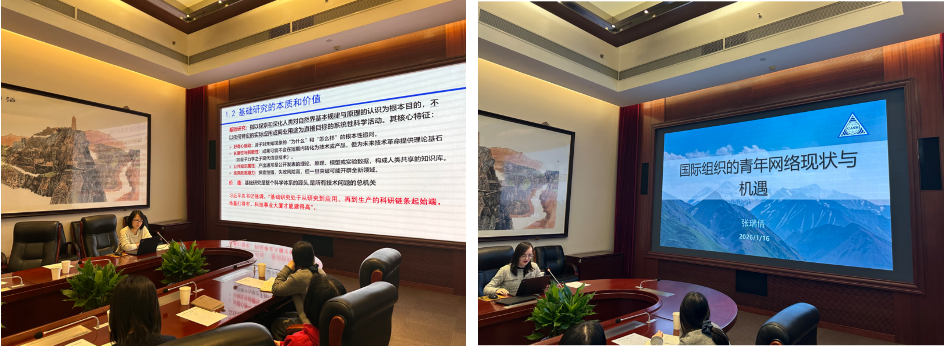 测科院举办青年学术沙龙活动_02.png 测科院举办青年学术沙龙活动_02.png