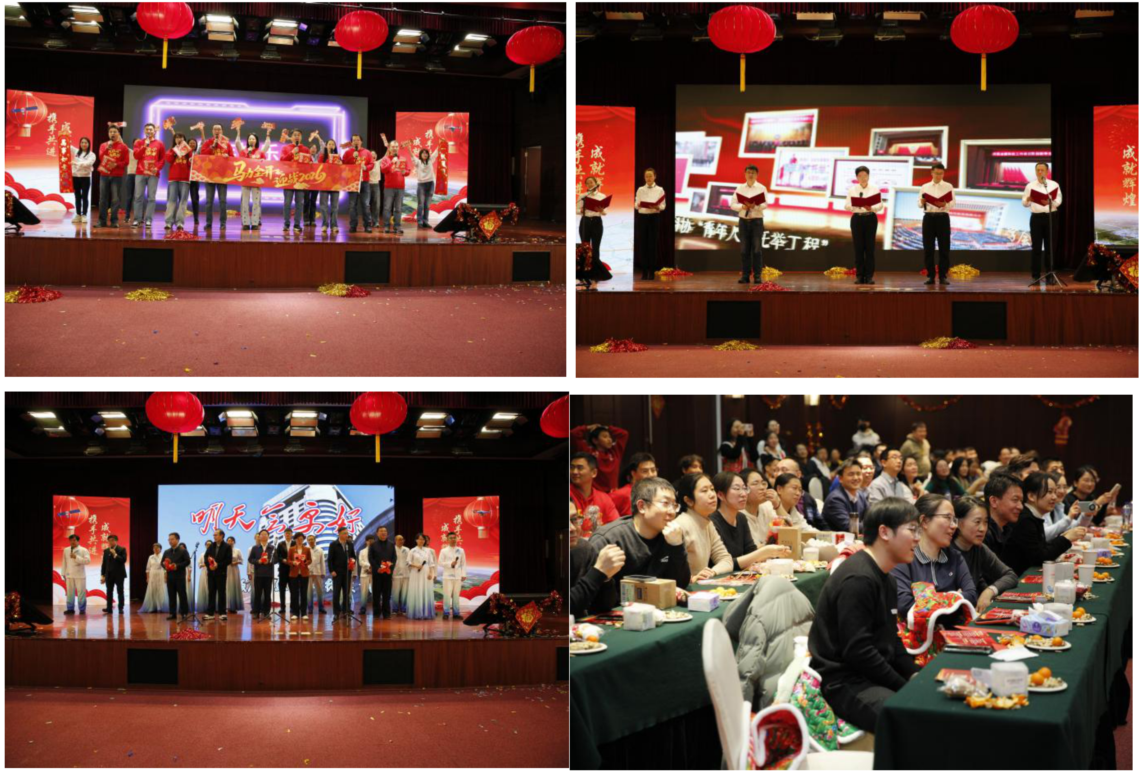 26年新年联欢会新闻稿_04.png