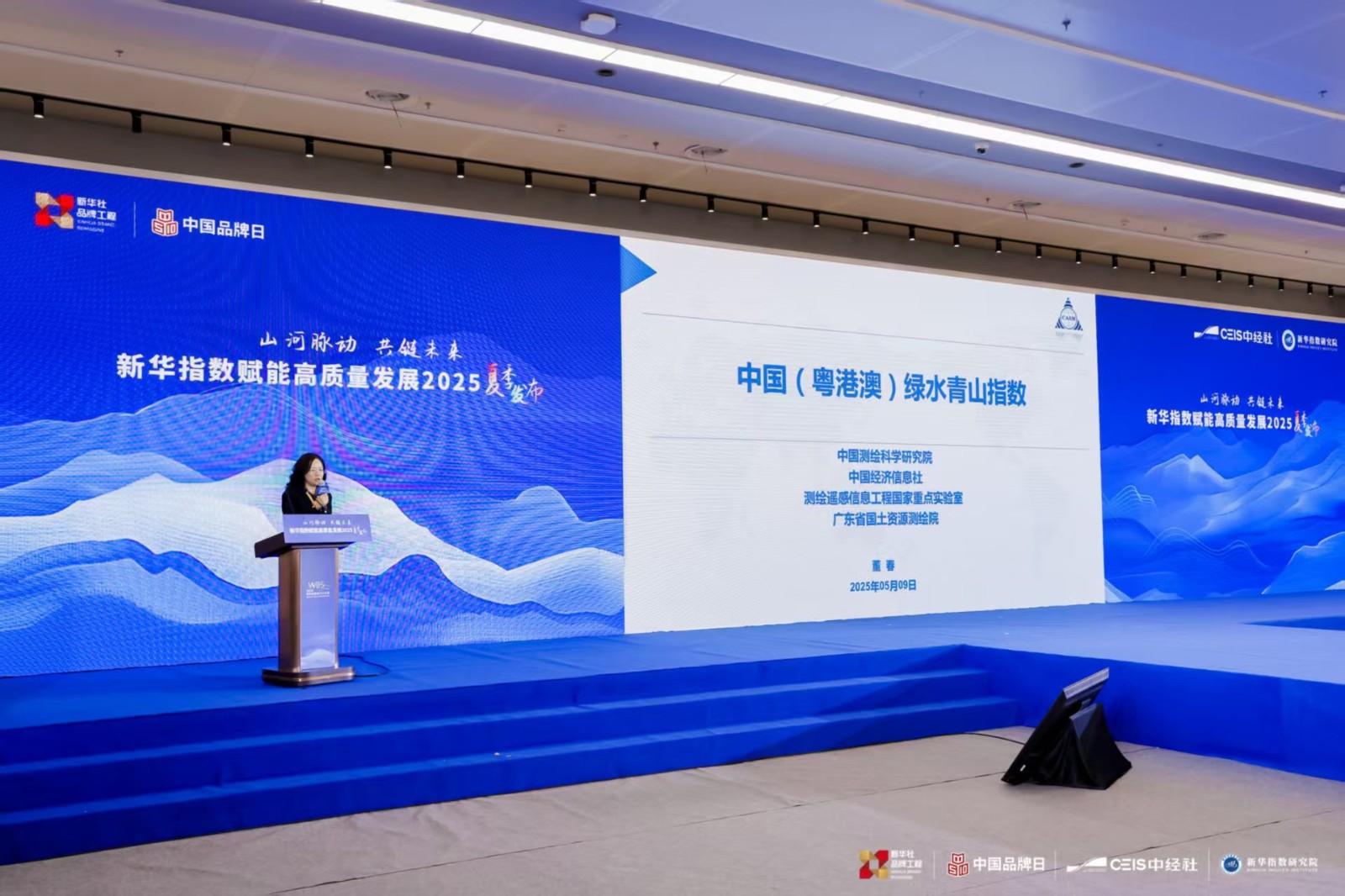 2025德清大会-发布.jpg