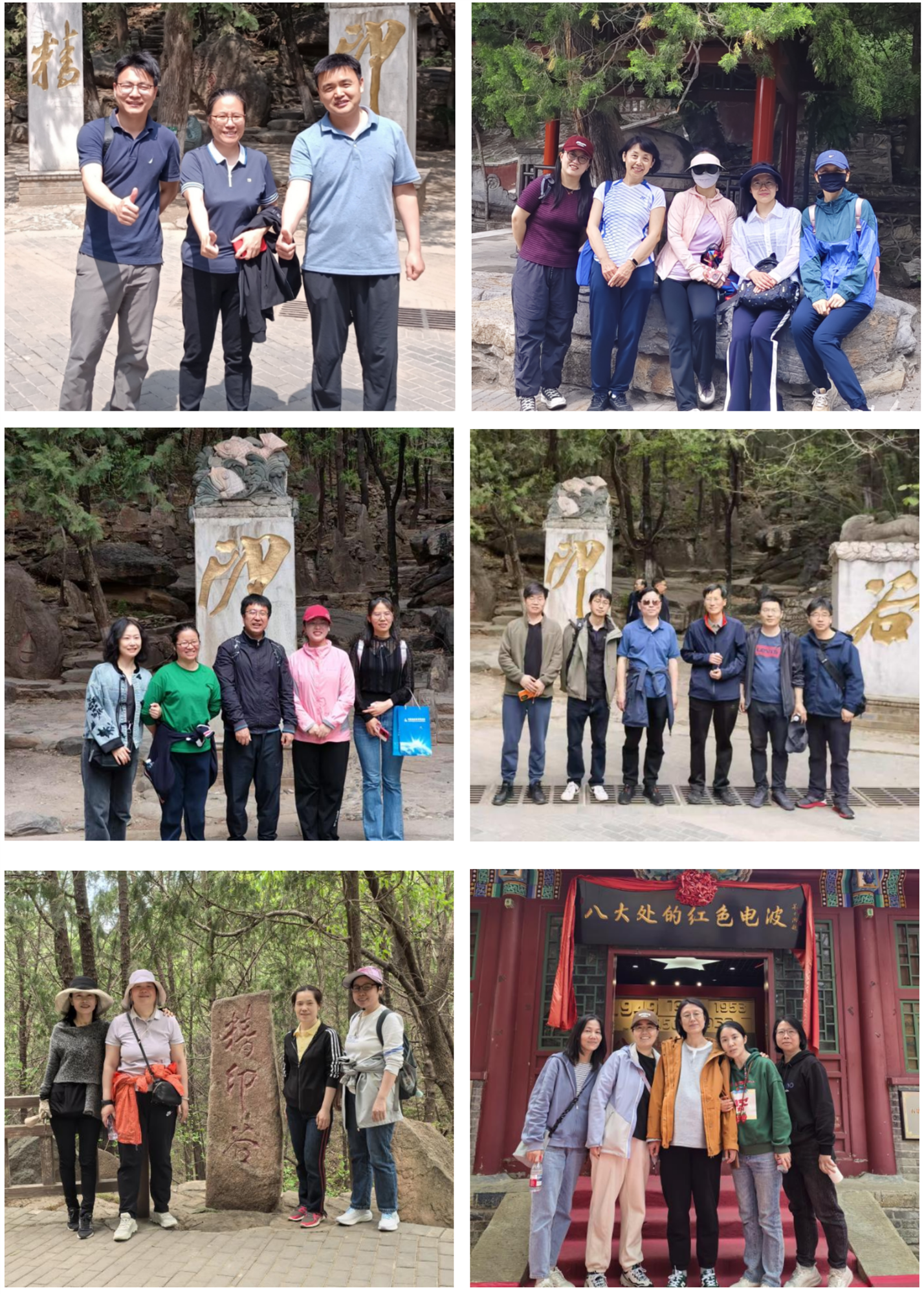 追寻红色电波 共赏春日美景——中国测绘科学研究院职工春游活动圆满举行_07_副本.png