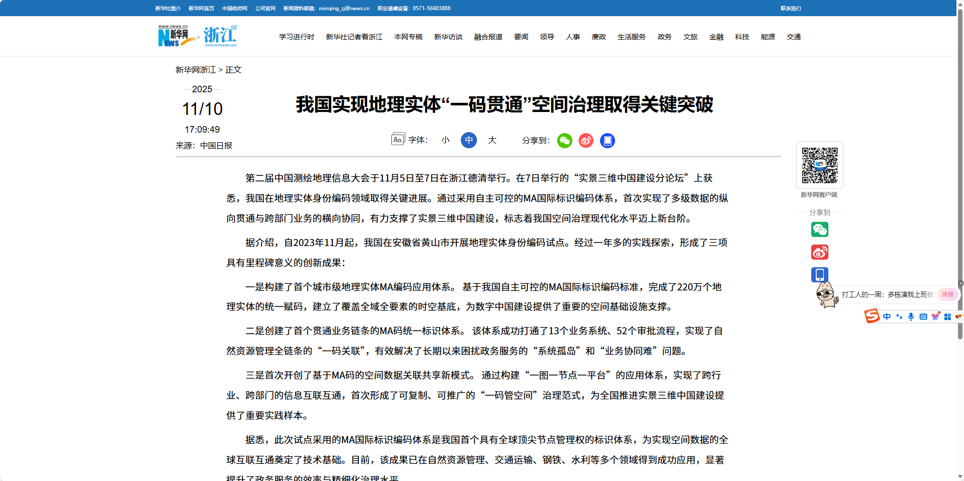 微信图片_20251114113537_47_10.png