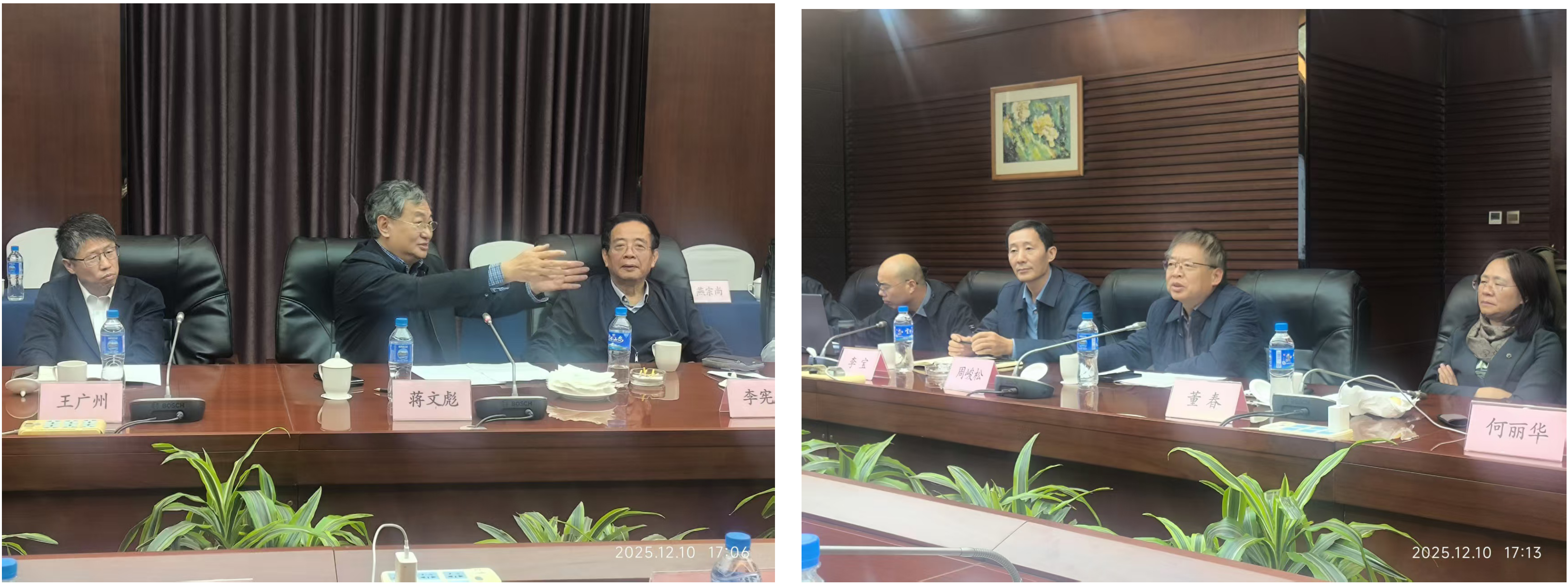测绘学科发展暨部省合作项目交流会成功举办_02.png