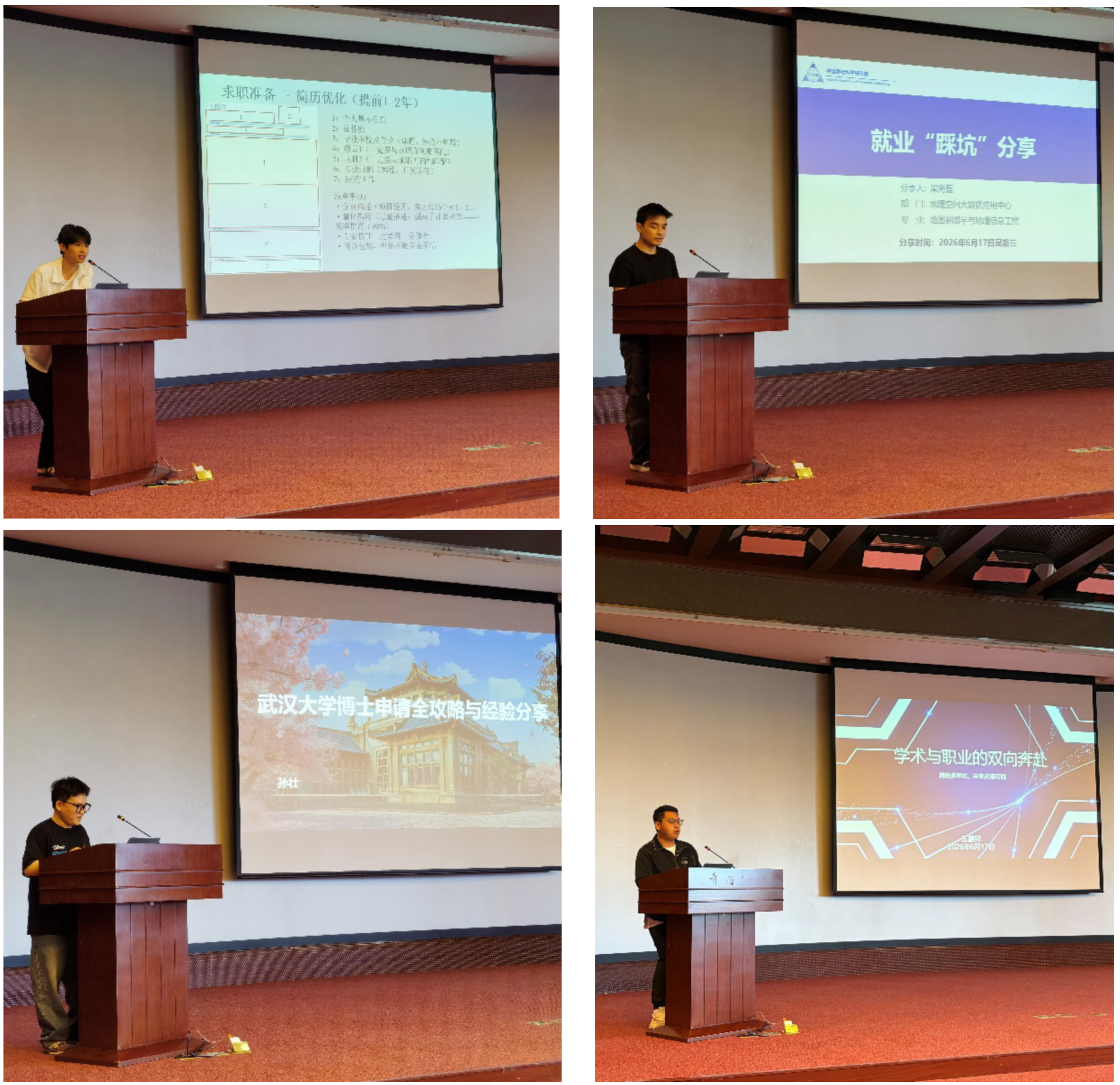 测科院团委举办2026届毕业生就业分享会_02.png